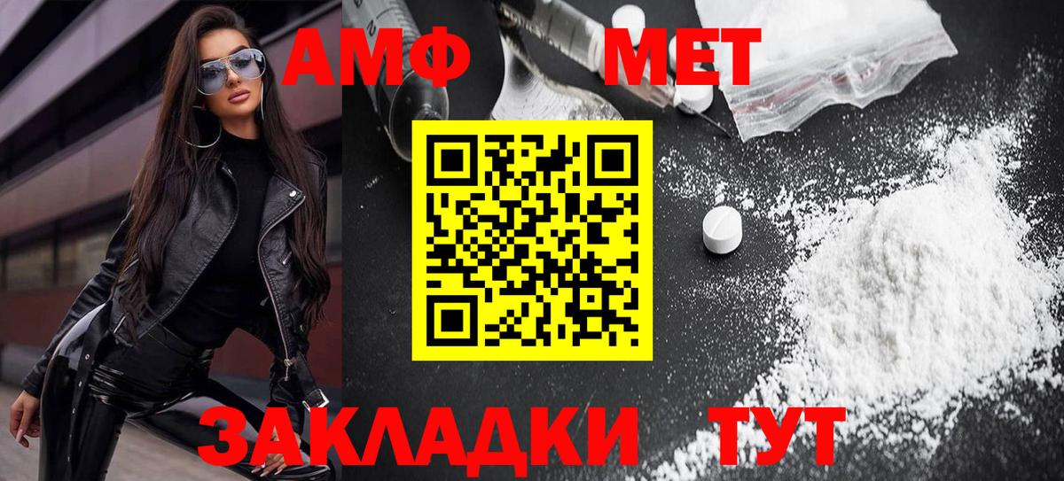 АМФ  Амфетамин 98%  АМФЕТАМИН  Вход с VPN  Лыткарино 