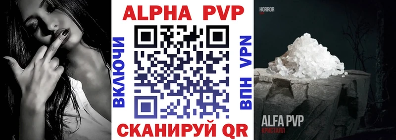 Alfa_PVP кристаллы купить наркоту Лыткарино