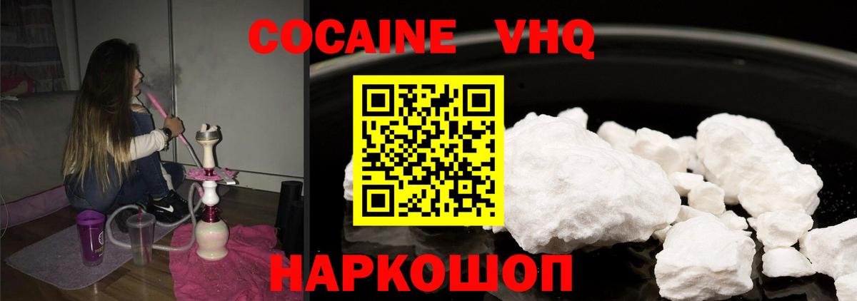 Лыткарино  КОКАИН 99%  Вход с VPN  Кокаин 99% 