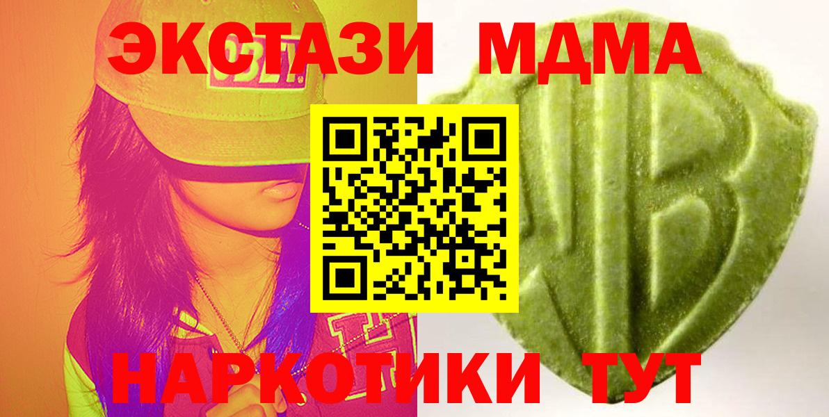 ЭКСТАЗИ MDMA  omg ТОР  Экстази TESLA  Лыткарино  Вход с VPN 