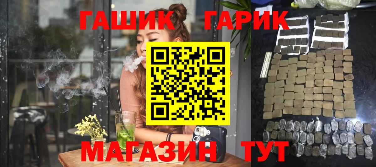 ГАШ  ГАШ 40% ТГК  Лыткарино  Вход с VPN  ГАШ VHQ 