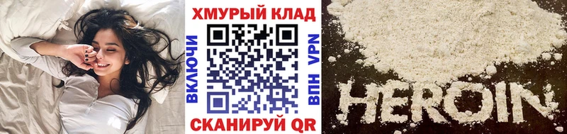 ГЕРОИН VHQ Лыткарино