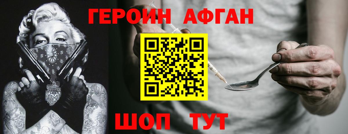 ГЕРОИН VHQ Лыткарино