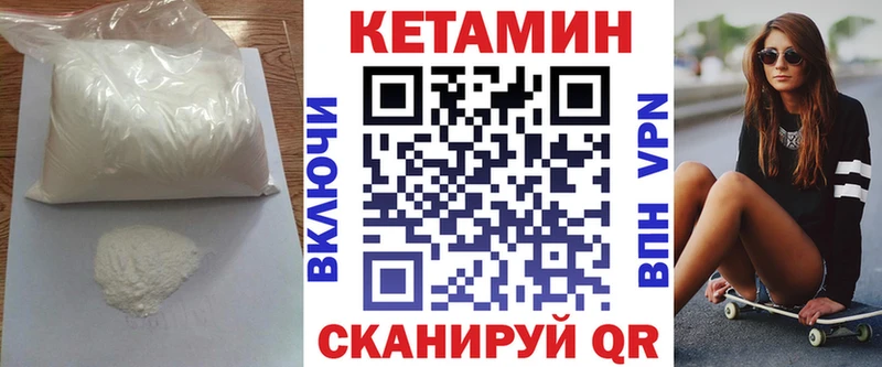 Кетамин VHQ  Лыткарино 