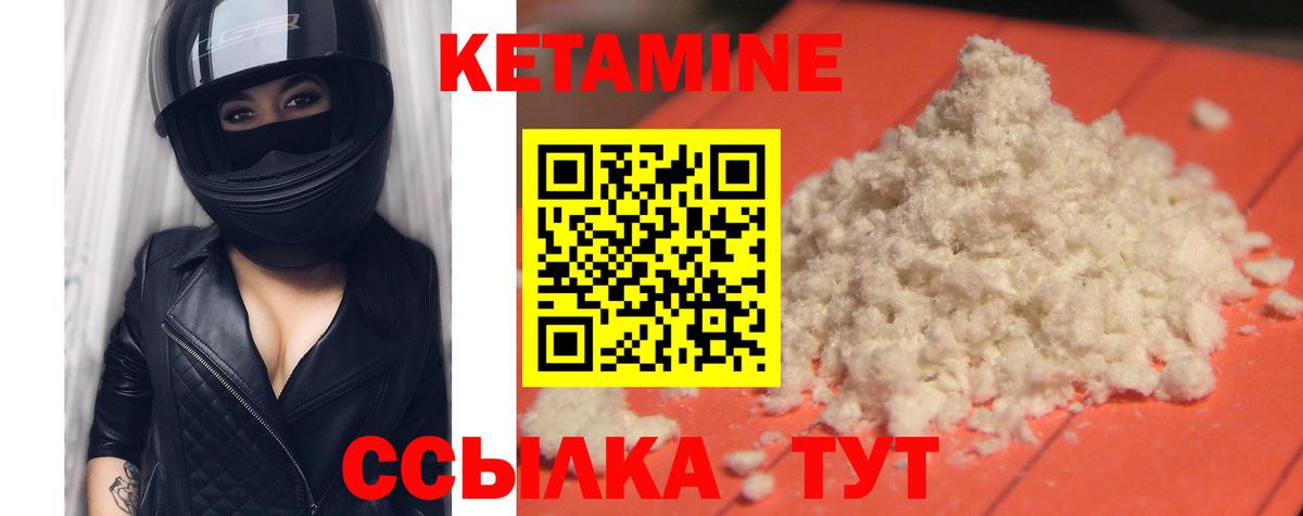 КЕТАМИН ketamine  Вход с VPN  КЕТАМИН VHQ  Лыткарино 