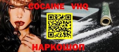 кокаин премиум Ирбит