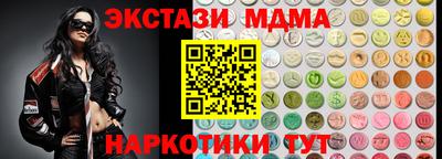 экстази Ипатово