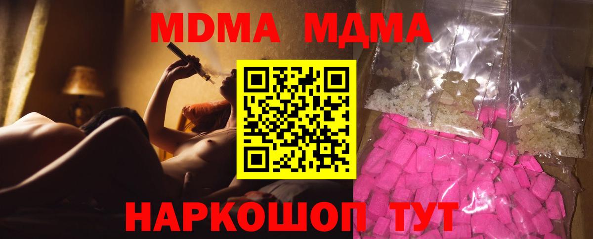 Лыткарино  МДМА VHQ  MDMA  МДМА молли  Вход с VPN 