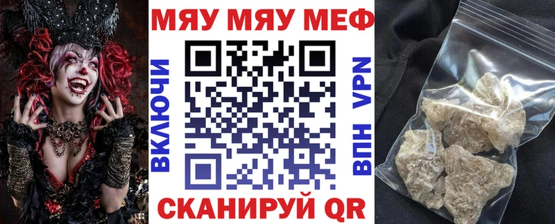 МЕФ мяу мяу Лыткарино