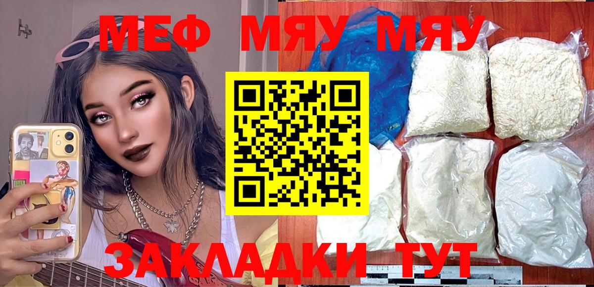 Меф 4 MMC  Вход с VPN  Меф мука  Мефедрон  МЕФ  как найти наркотики  Лыткарино 