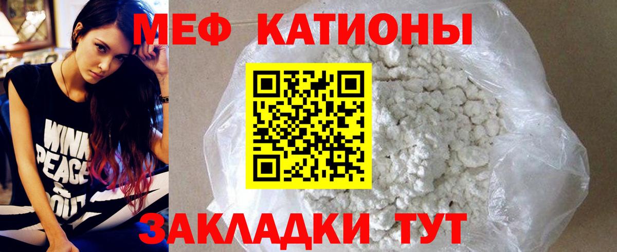 Меф мяу мяу мука Лыткарино