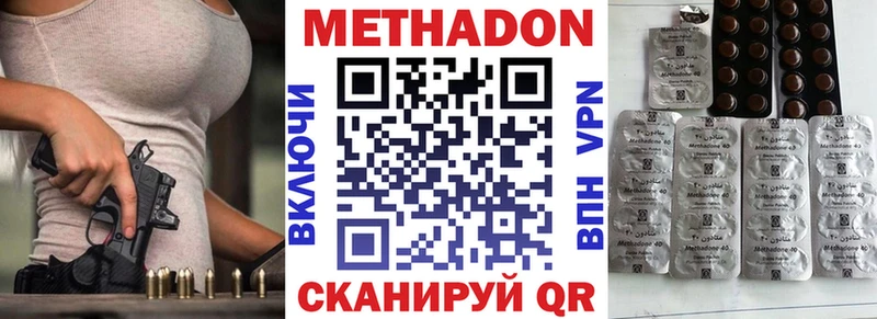 где купить наркотик  Лыткарино  Метадон VHQ 