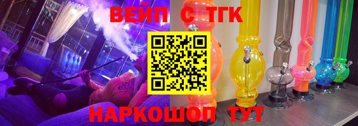 Дистиллят ТГК жижа  Вход с VPN  где купить   Дистиллят ТГК вейп с тгк  Лыткарино 